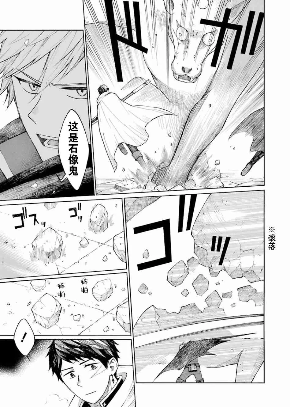6话 第3页