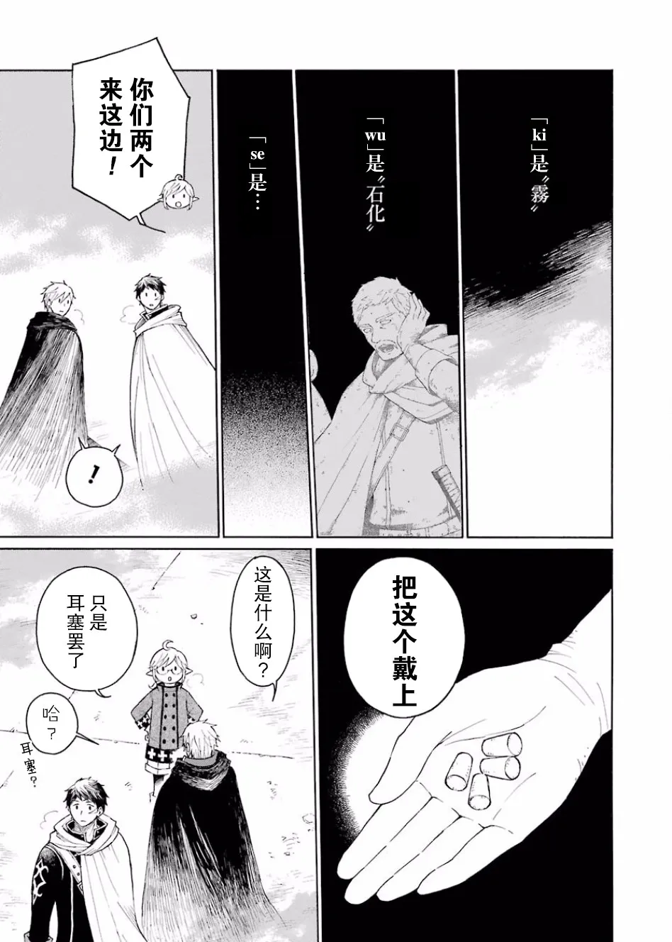6话 第5页