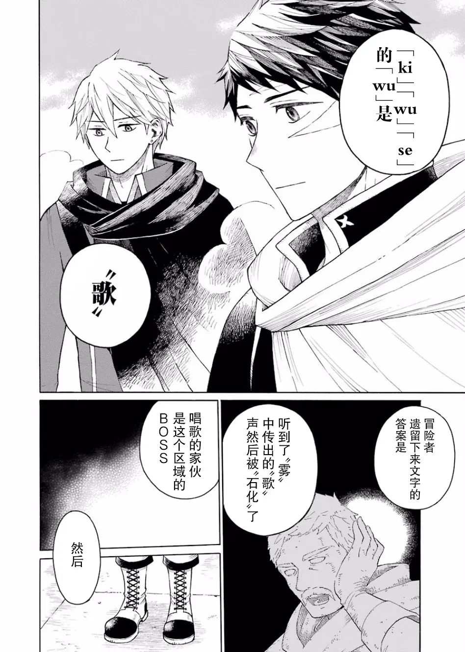 6话 第6页