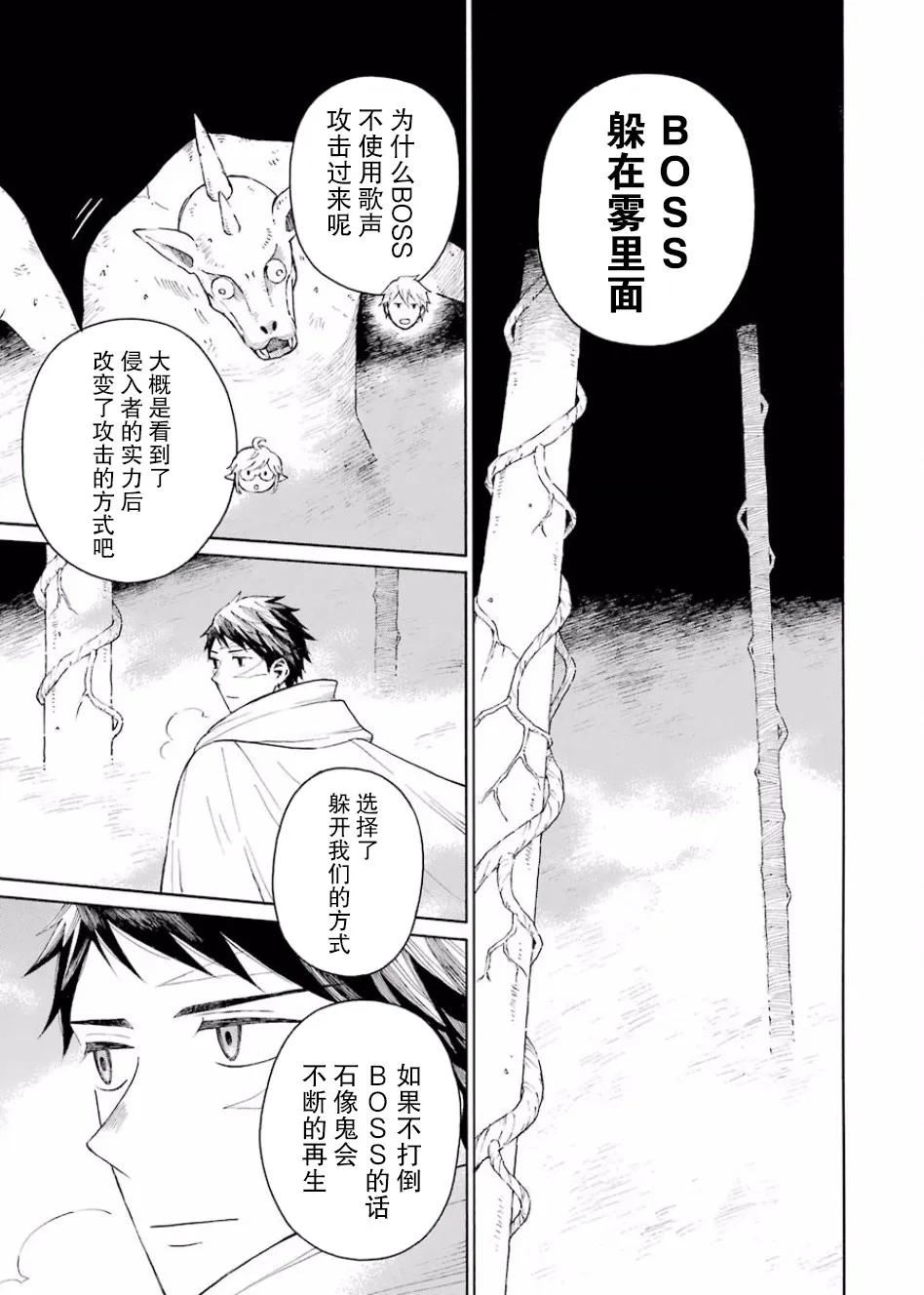 6话 第7页