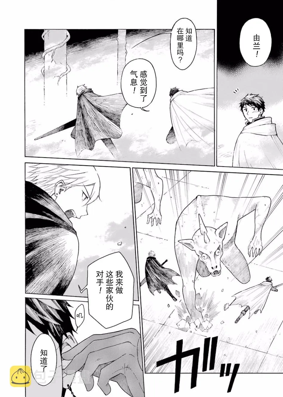 6话 第8页