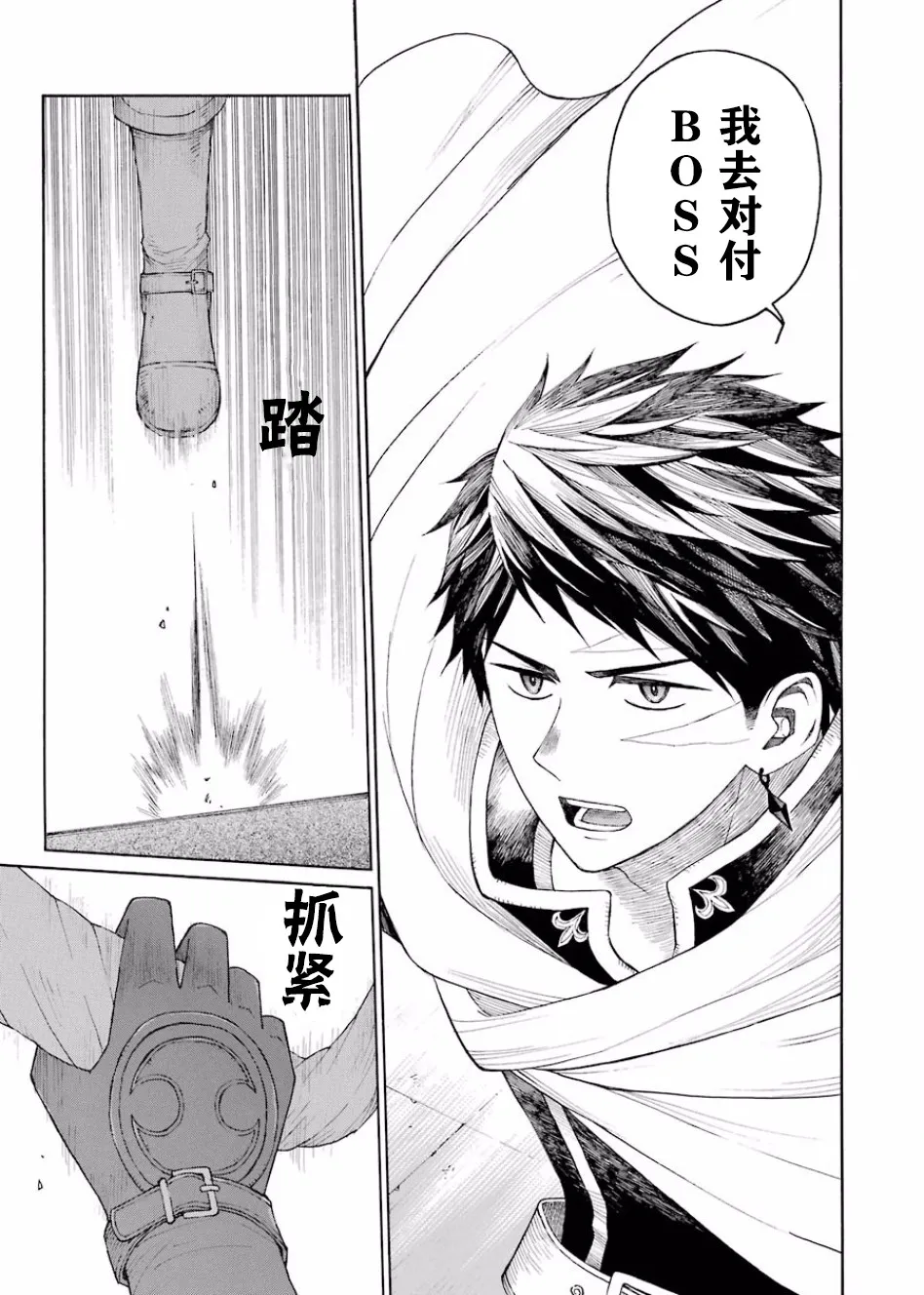 6话 第9页