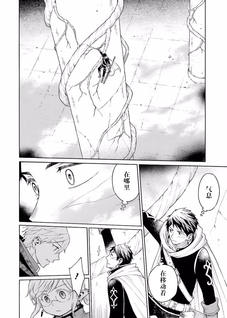 6话 第10页