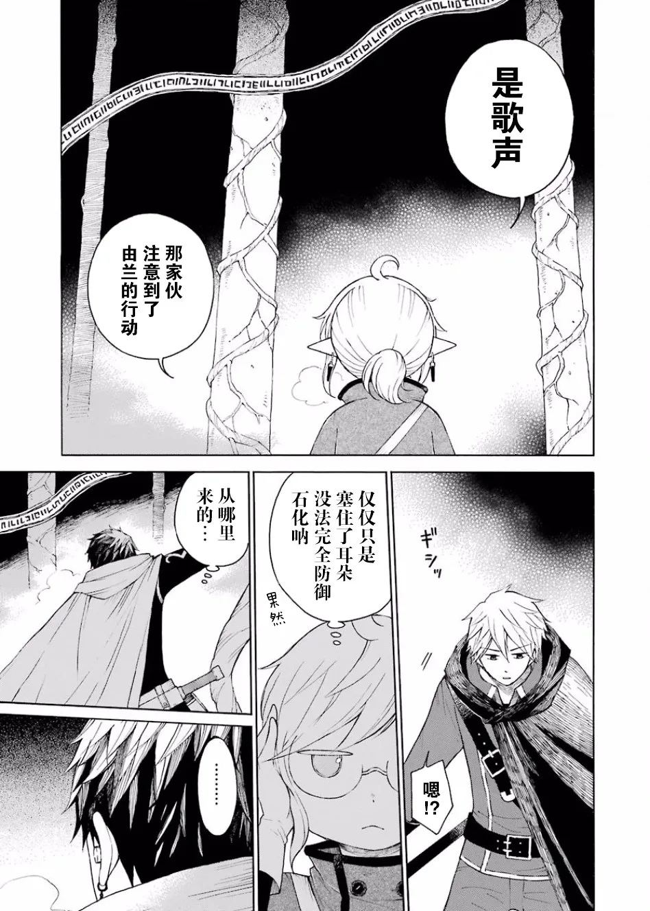 6话 第11页