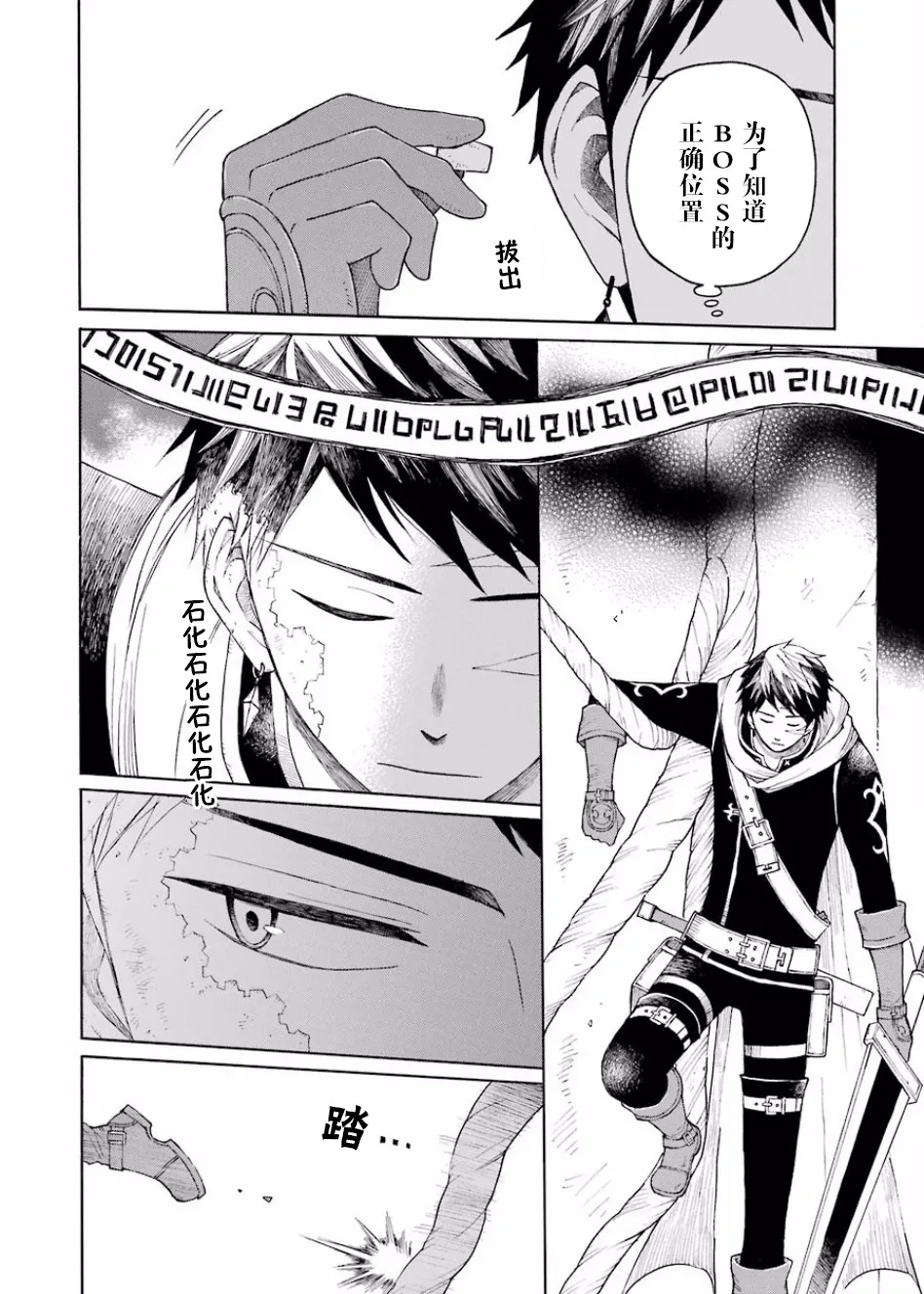 6话 第12页