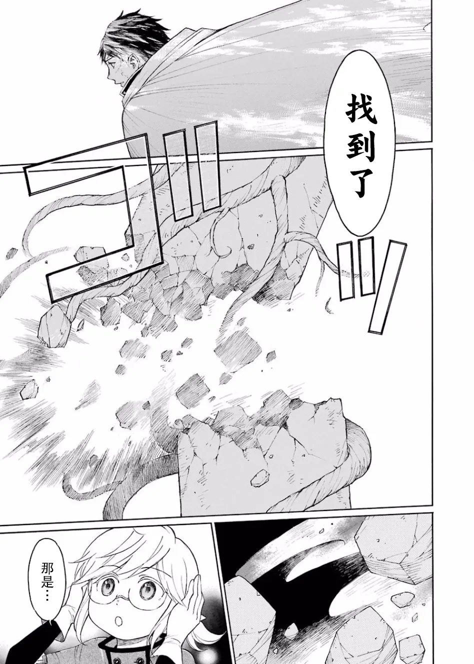 6话 第13页