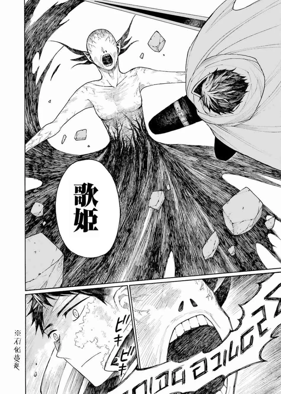6话 第14页