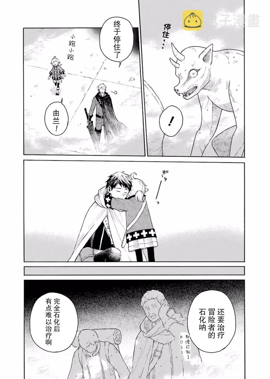 6话 第16页