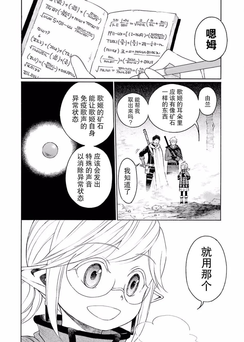 6话 第18页