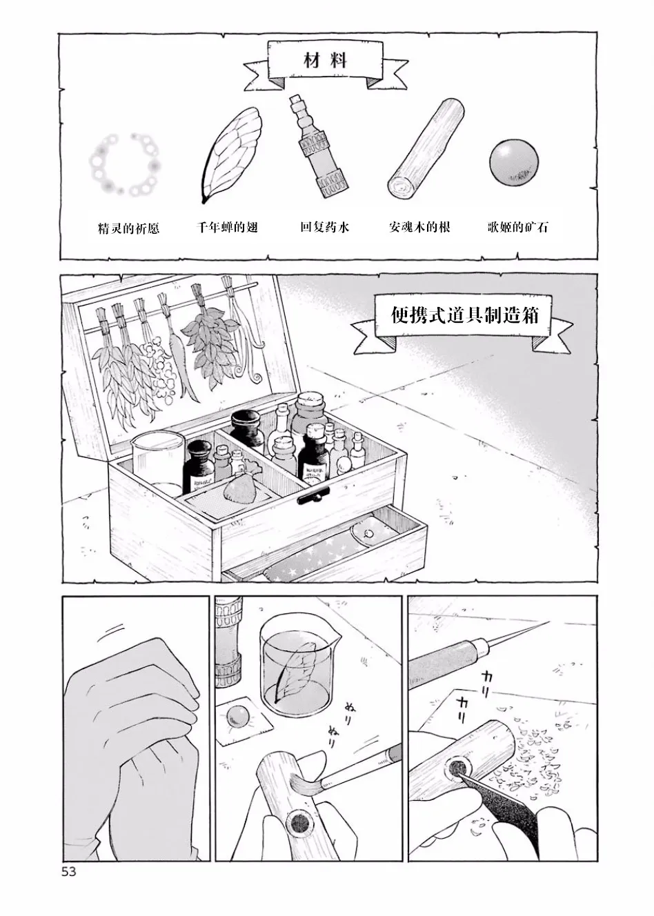 6话 第19页