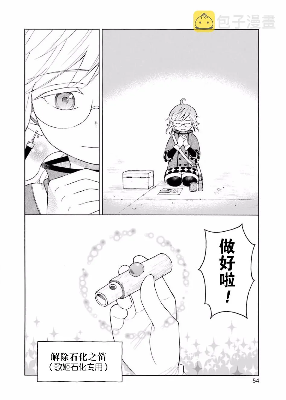 6话 第20页