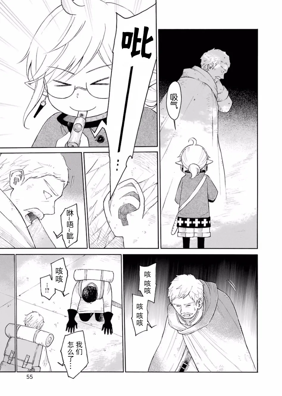 6话 第21页