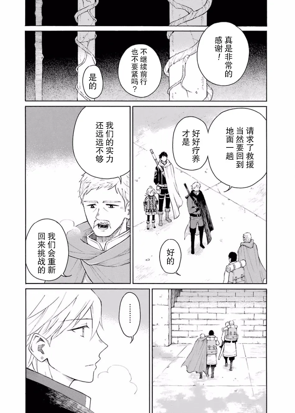6话 第22页