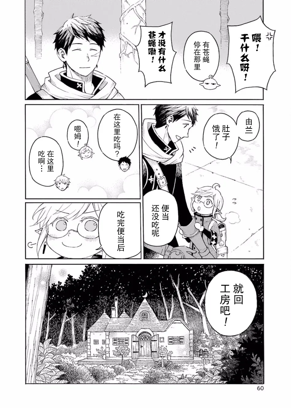 6话 第26页