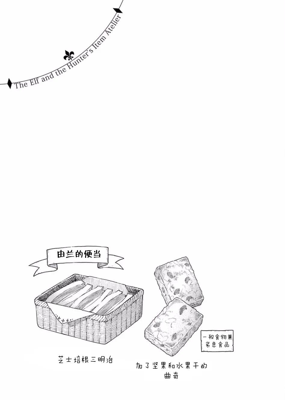 6话 第27页