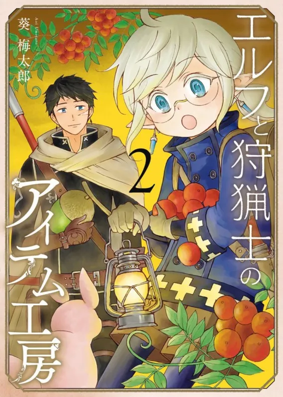 5话 第1页