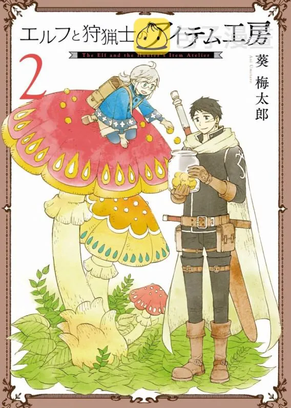 5话 第3页