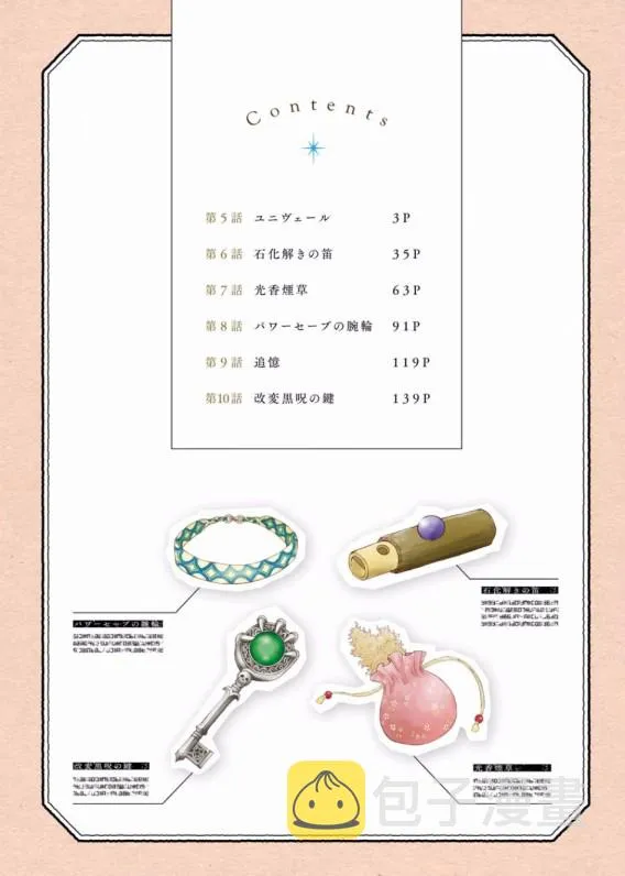 5话 第4页