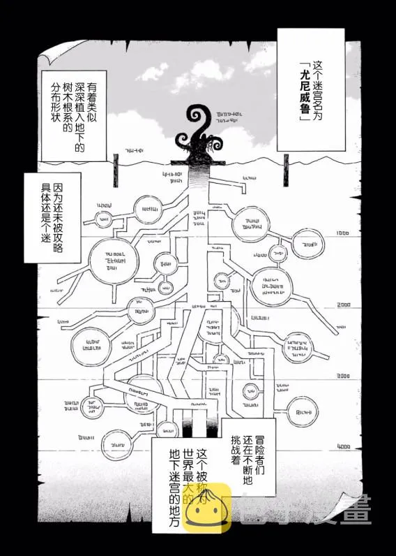 5话 第7页