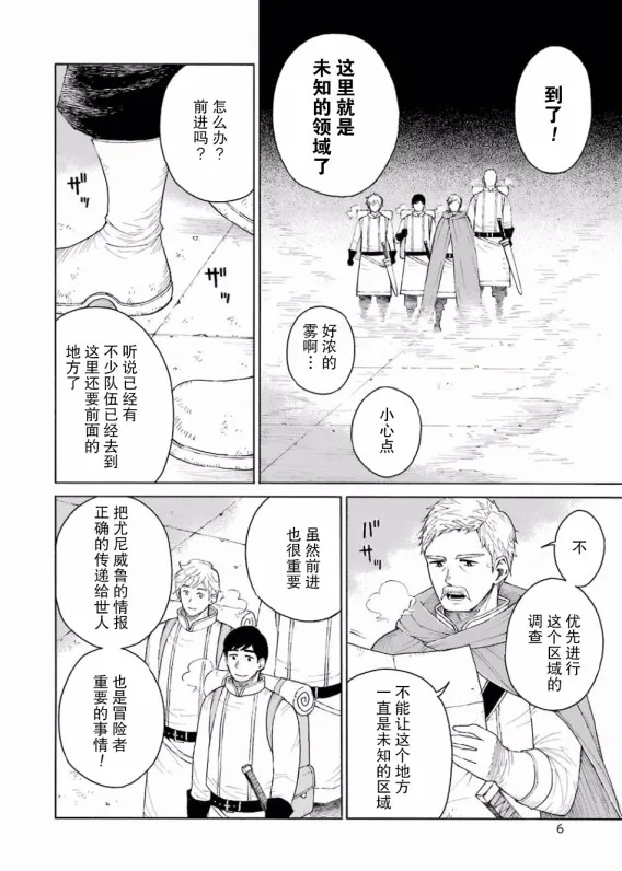 5话 第8页