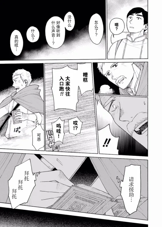 5话 第9页