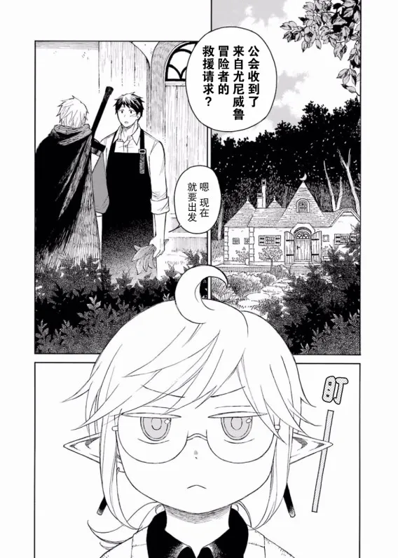 5话 第10页