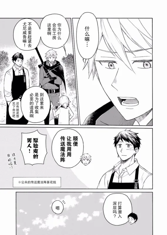 5话 第11页