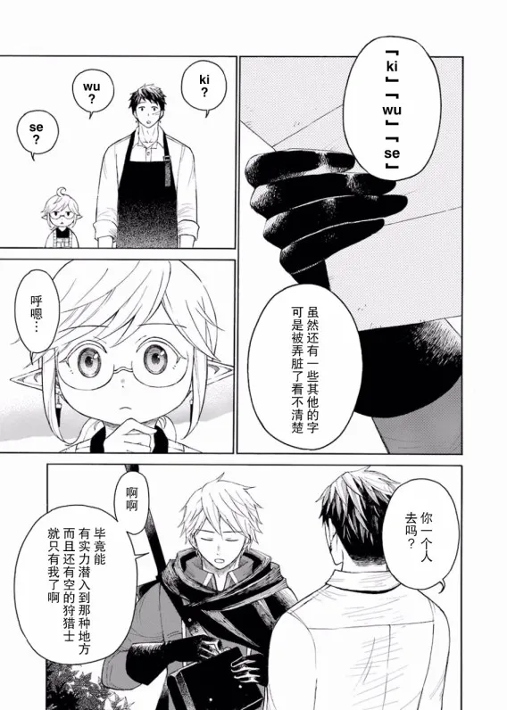 5话 第13页