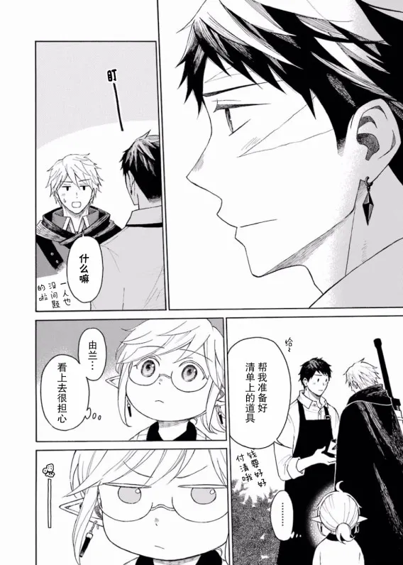 5话 第14页
