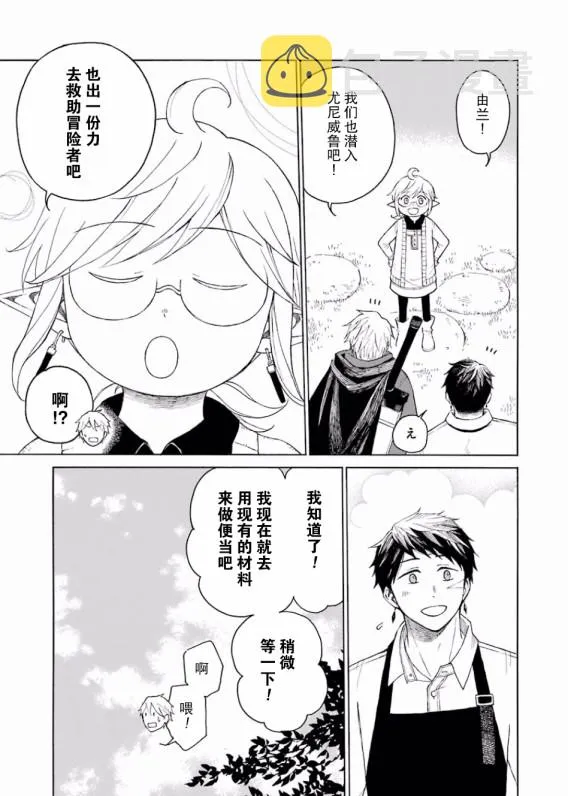 5话 第15页