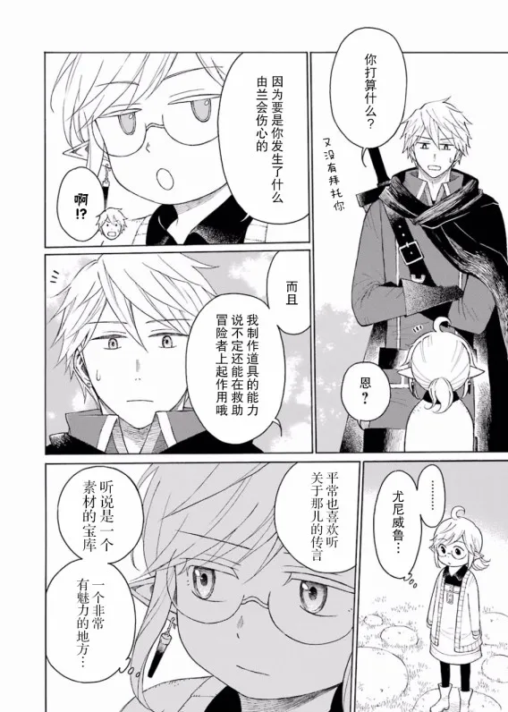 5话 第16页