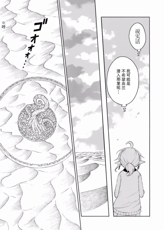 5话 第17页