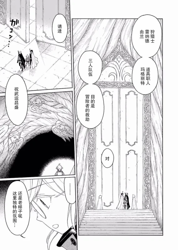 5话 第19页