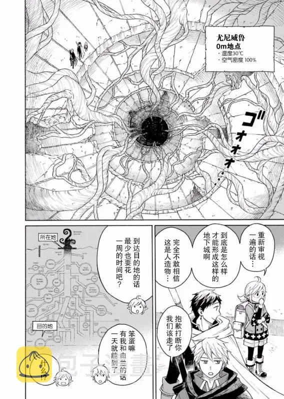 5话 第20页
