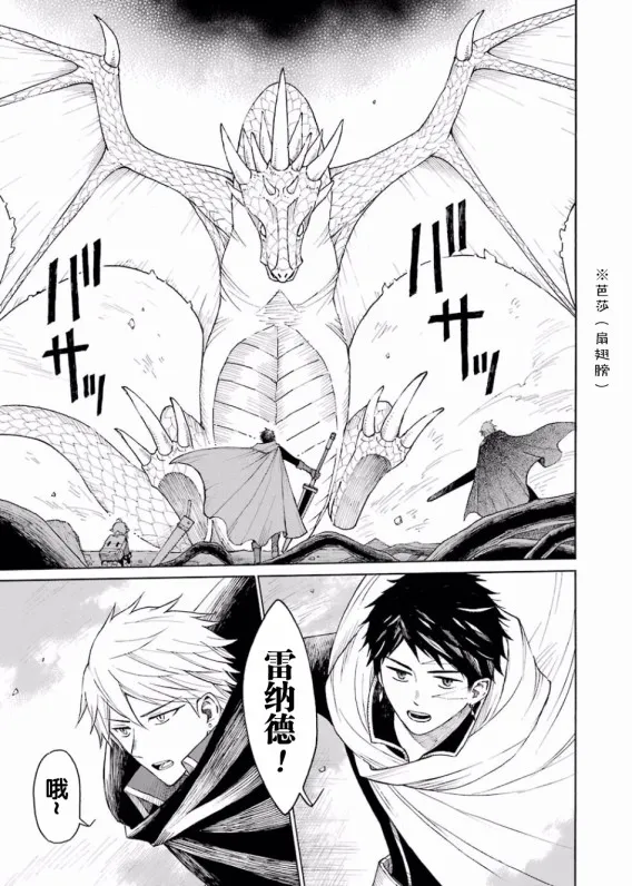 5话 第23页