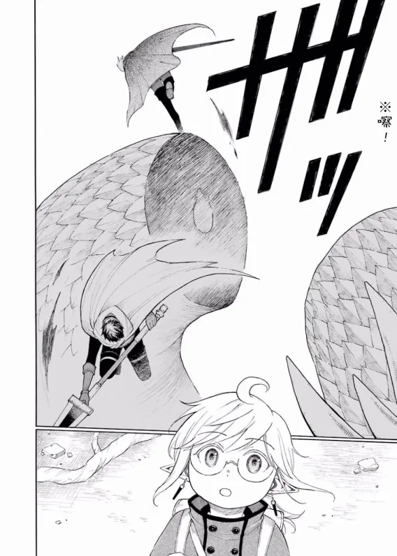 5话 第24页