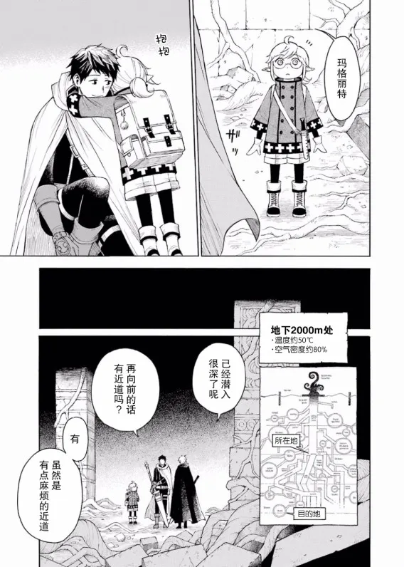 5话 第25页