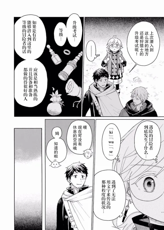 5话 第26页