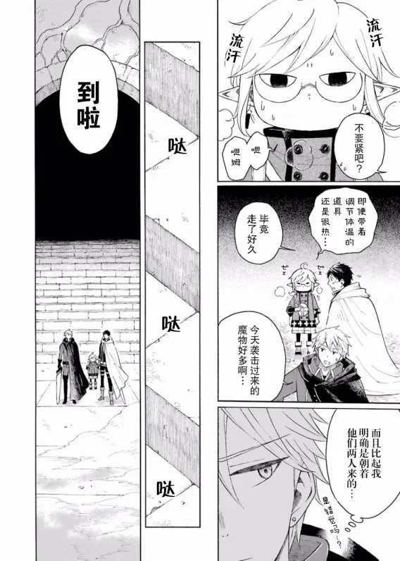 5话 第28页
