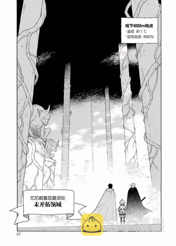 5话 第29页