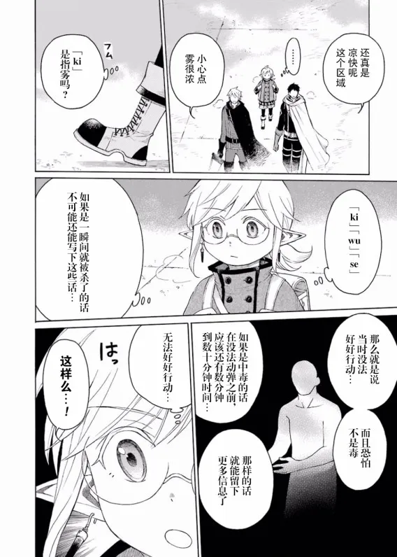 5话 第30页
