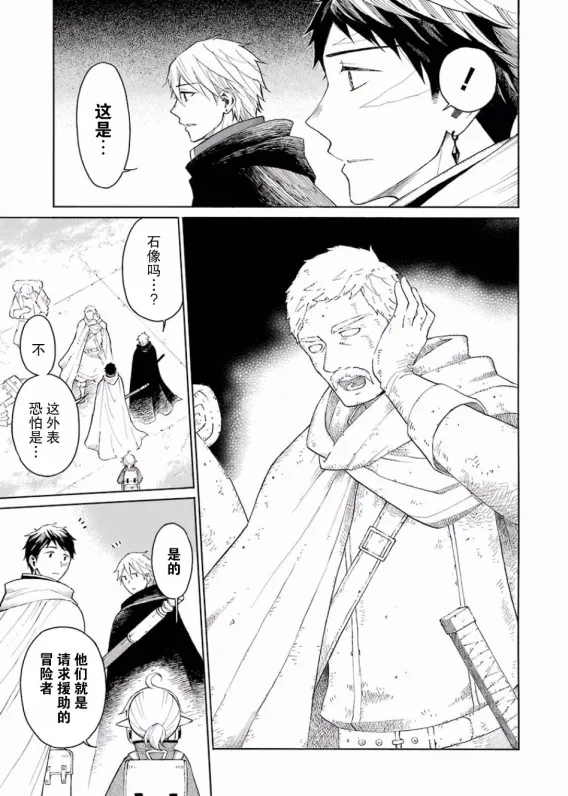 5话 第31页
