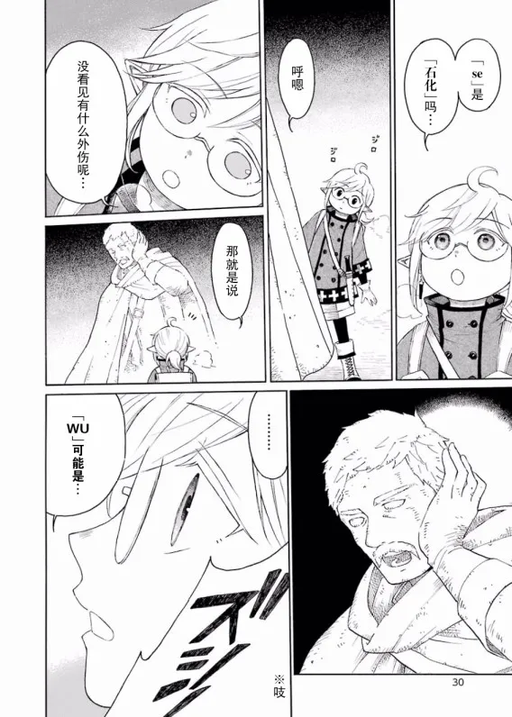 5话 第32页