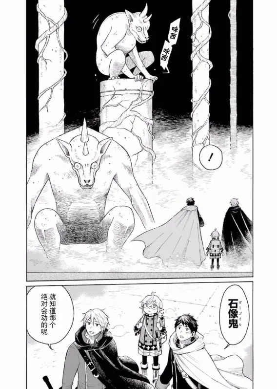 5话 第33页