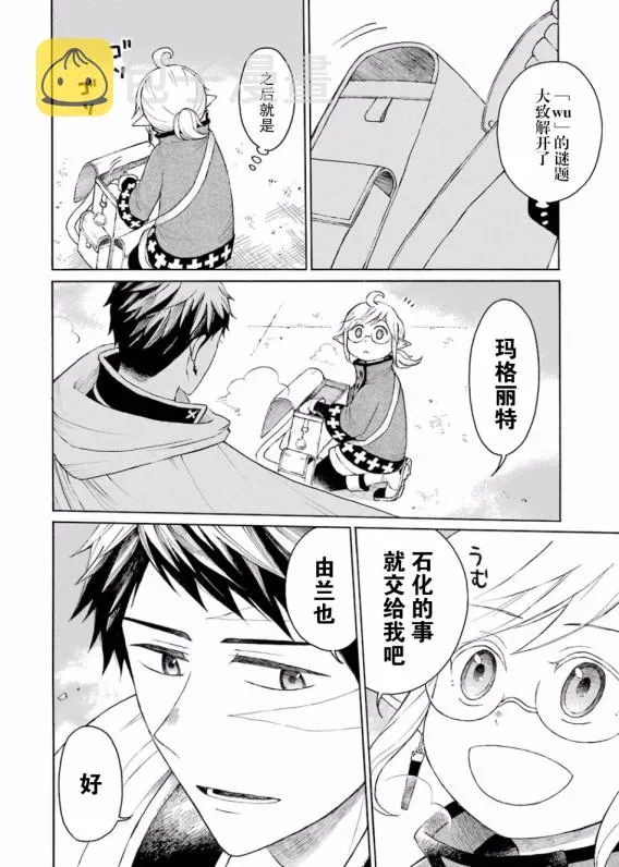 5话 第34页