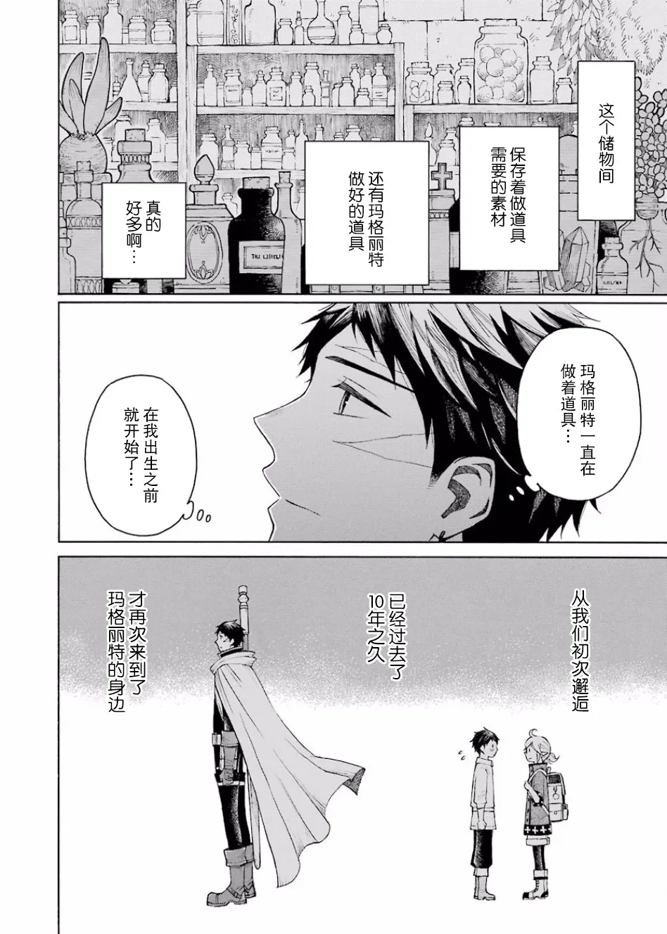 4话 第5页