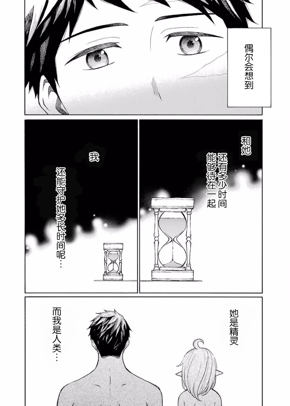4话 第9页