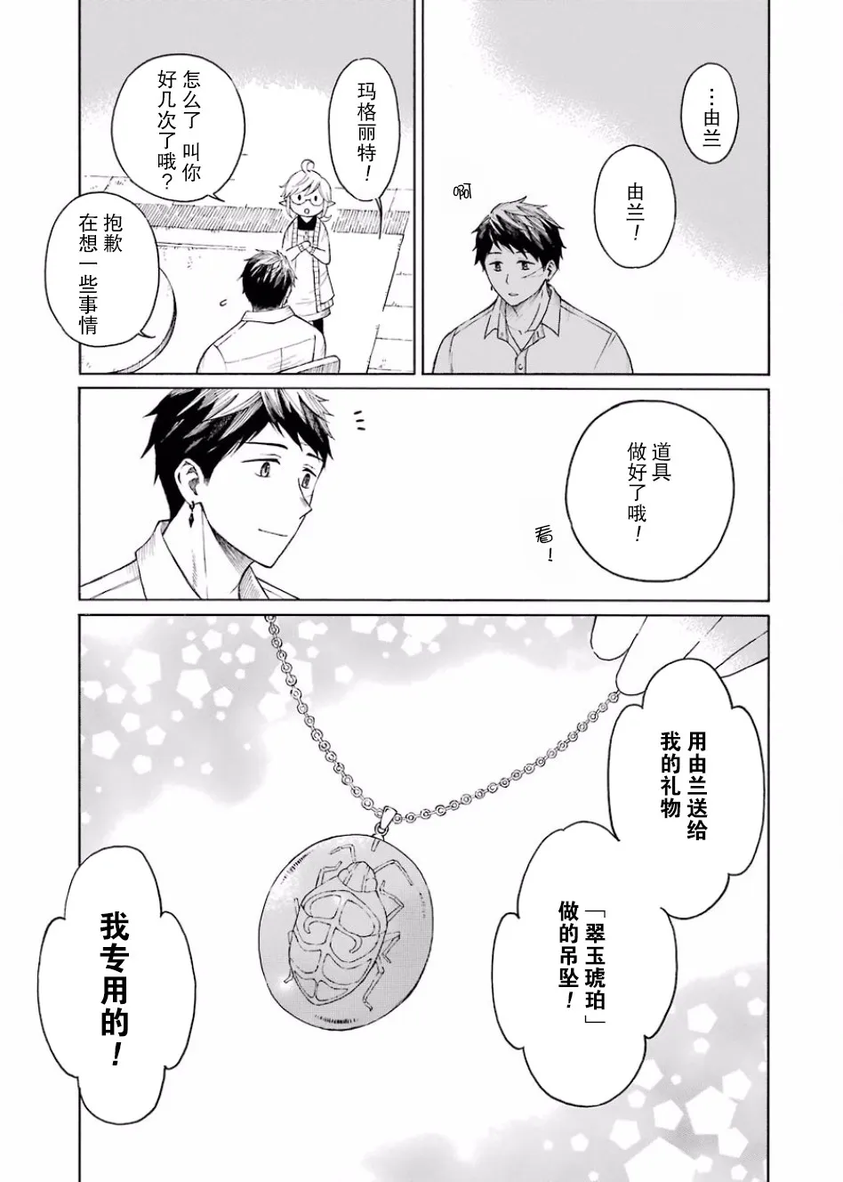 4话 第10页