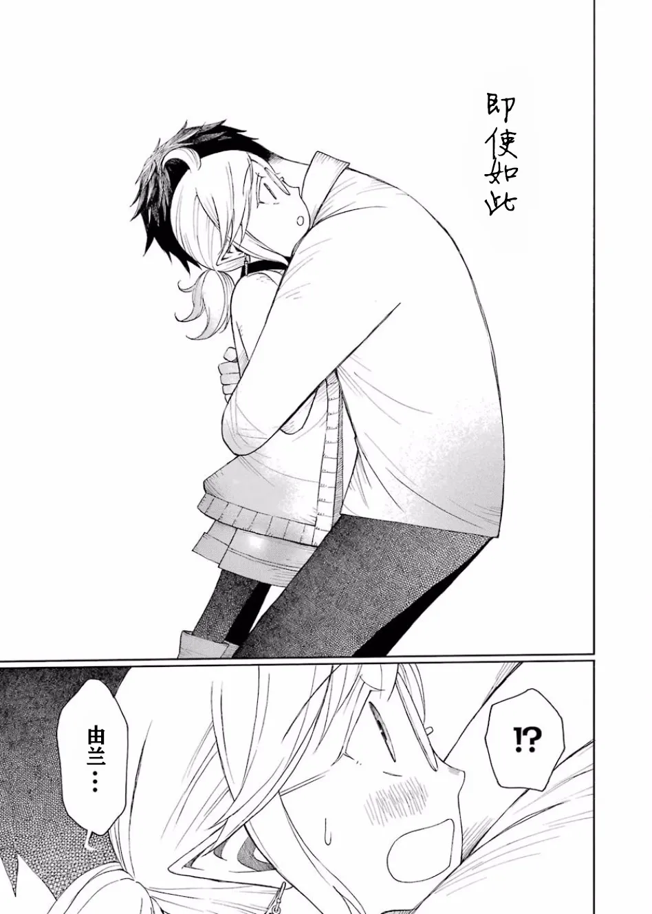 4话 第12页