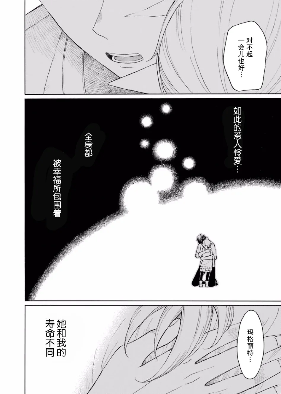 4话 第13页